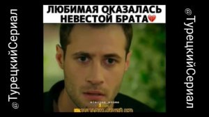 Забыли, что на съемках 🤣 Смешные Моменты в Турецких Сериалах