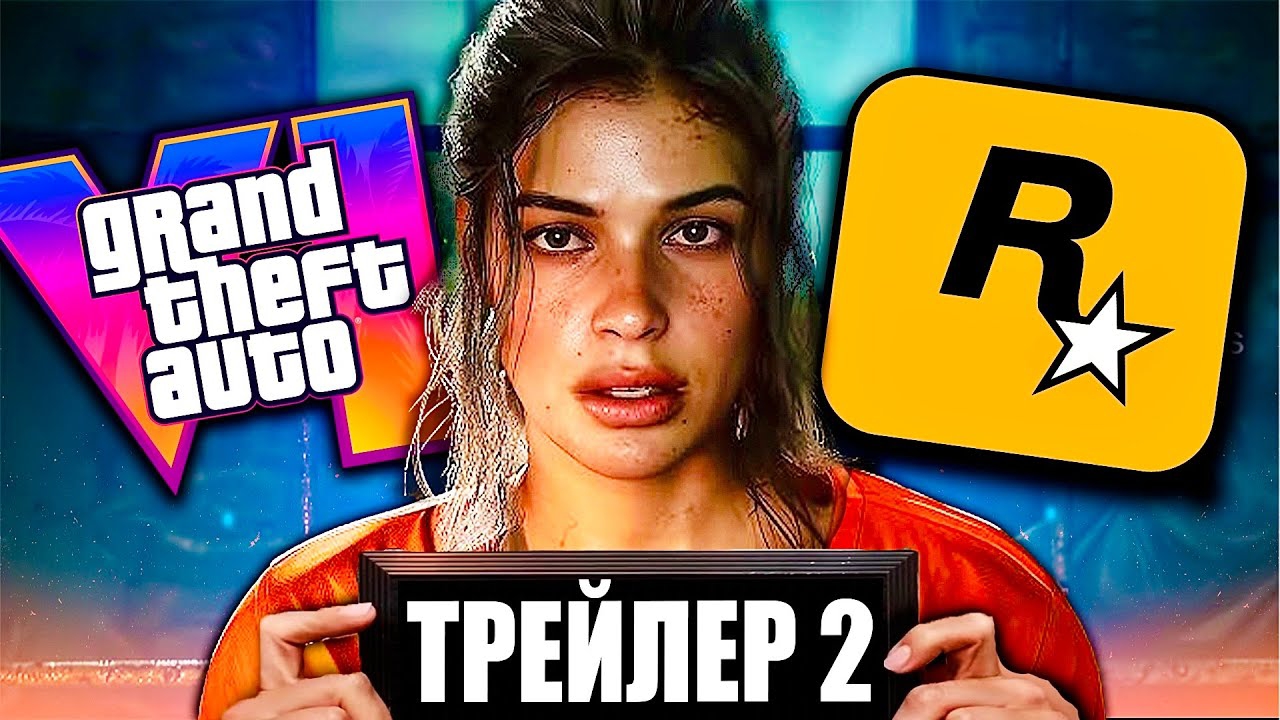 Grand Theft Auto VI Trailer 2 / GTA6 / ГТА6 Официальный Трейлер 2 (PS5) смотреть онлайн
