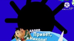 Плашка «Далее: Привет, Я Николя! « (Карусель, 05.05.2016)