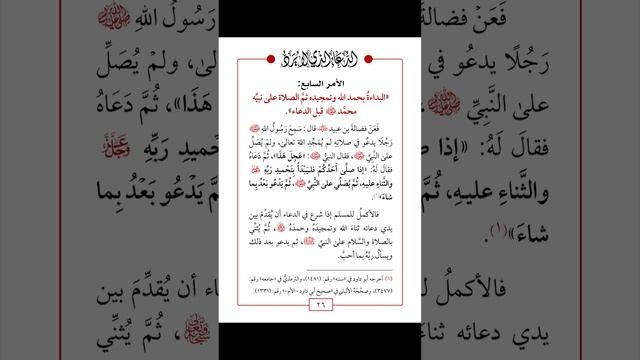 07 - Не отвергаемая мольба  // - Абу Идрис Динар