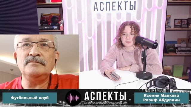 «Футбольный клуб» от 16.03.23