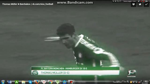 Гол Томаса Мюлера