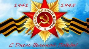 Праздничный концерт, посвященный Дню Победы (5.05.2025) Здание «На Роще»