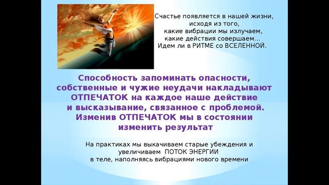 Ксения Бланк  СВОБОДА БЫТЬ СОБОЙ  или КАК УСЛЫШАТЬ СЕБЯ