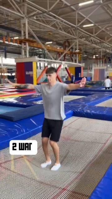 Учимся прыгать со спины 360 в спину 🤸