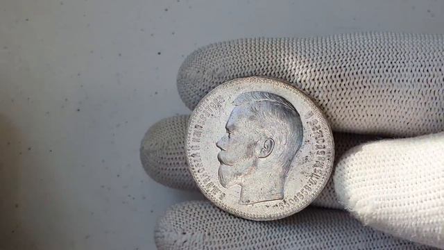 1 рубль 1897 АГ кладовый, блеск