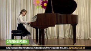М. Глинка «Чувство». Васильева Кристина – ЗЕЛЁНЫЙ РОЯЛЬ