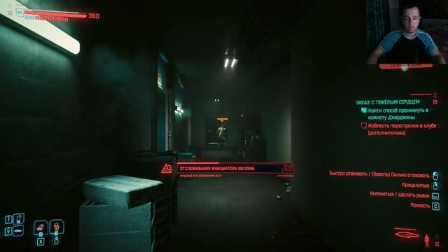 Cyberpunk 2077 ➤ прохождение №21 | Новая жизнь старые грабли | смотреть онлайн