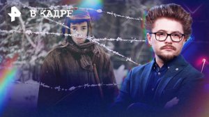 Слезы, дети и война: "Группа крови" – кино о юных донорах в концлагере