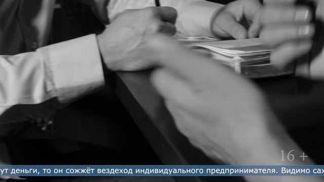 13.12.2022 Охинские полицейские задержали мстительного поджигателя смотреть онлайн