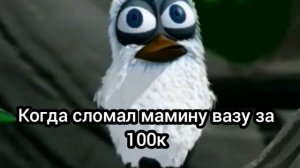 Белая птица кричит салам алейкум