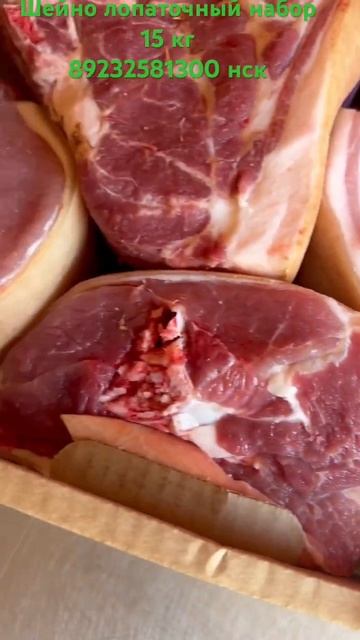 Набор шейно лопаточный для шашлыка 89232581300 Новосибирск