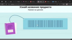 Школьные принадлежности Bookshop учим английские слова вместе с Учи ру 🌟