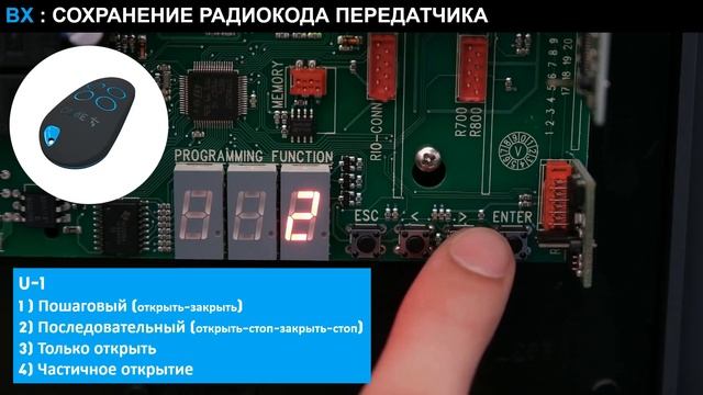 КАК НАСТРОИТЬ АВТОМАТИКУ BX ОТ CAME ДЛЯ АВТОМАТИЧЕСКИХ О? смотреть онлайн