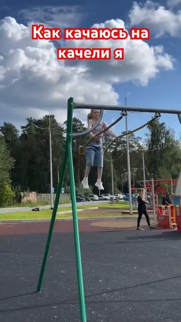 Прогиб в качели 🫣 #shorts смотреть онлайн
