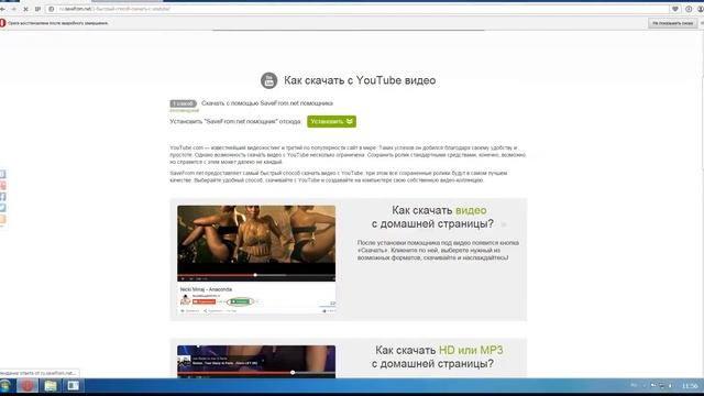 Где скачать музыку с vk и где скачать видео с YouTube смотреть онлайн