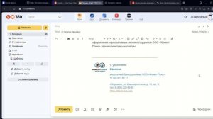 как создать шаблон из письма на яндекс-почте.