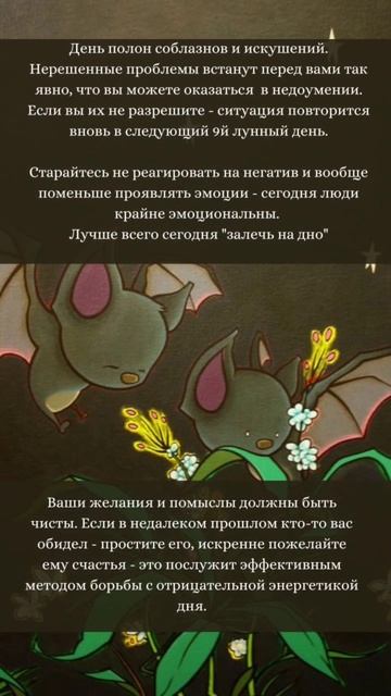 Лунный календарь на вторник 21 ноября #лунныйдень #лунн смотреть онлайн