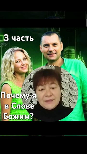 МИССИЯ СЛОВО БОЖЬЕ САЛТАНЕНКО! смотреть онлайн