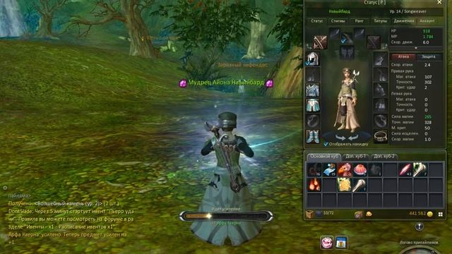 Айон - Опять Дукаки - Aion