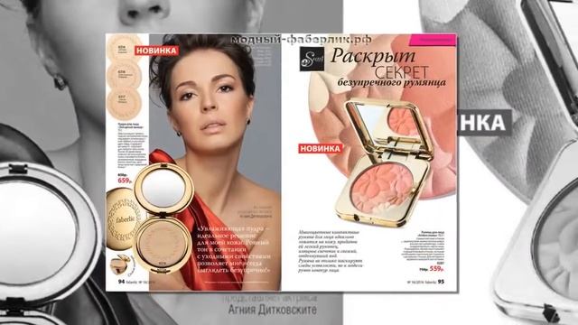 ♥ Новинки Фаберлик ноябрь 2016 ♥ каталог 16 2016 Грамотная Карьера смотреть онлайн