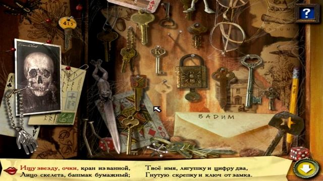 ИССЛЕДУЕМ ЗЕРКАЛО И МАСТЕРСКУЮ | Искатель. Новые приключения в доме с привидениями #8 смотреть онлайн