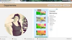 Самый простой способ сделать картинку или фото круглой формы