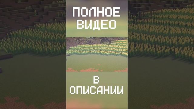 ПОСАДИЛ ПОДСОЛНУХ ЗА КАЖДЫЙ ПРОСМОТР ПОД ВИДЕО #minecraft смотреть онлайн