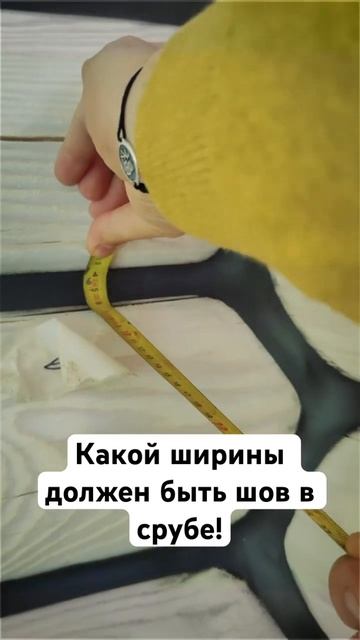 Какой ширины делать #теплыйшов в #деревянныйдом #герме смотреть онлайн