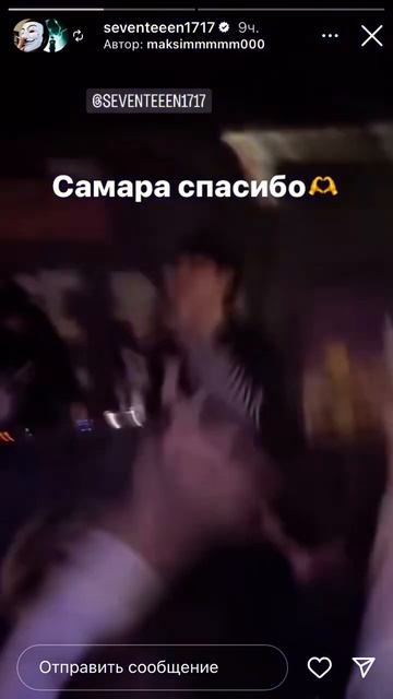 17SEVENTEEN концерт в Самаре