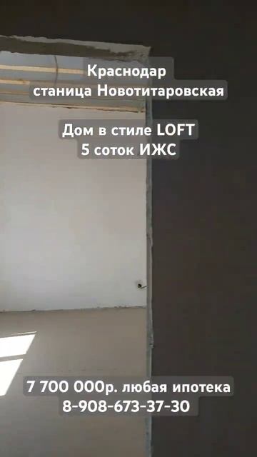 Дом в стиле ЛОФТ от застройщика смотреть онлайн