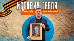 Полевой связист - профессор математики: история Н.М. Кащенко от лица внука
