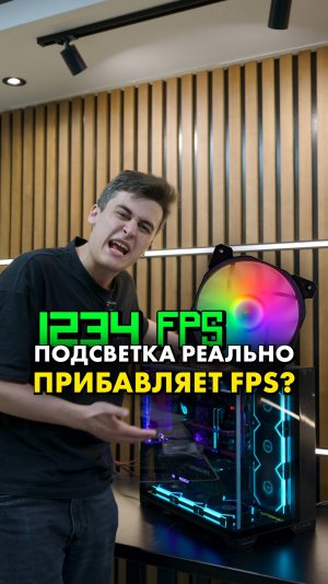 Как настроить подсветку на компе? #подсветка #rgb