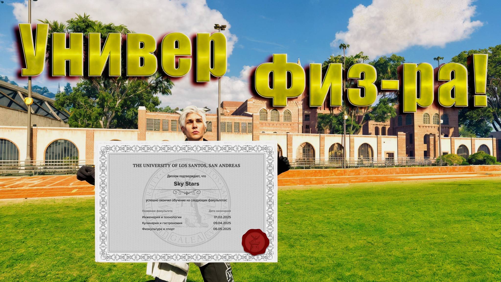 GTA5 Majestic RP ФИЗКУЛЬТУРА И СПОРТ В УНИВЕРЕ ГАЙД 2025 смотреть онлайн