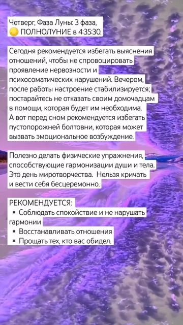 Лунный Гороскоп на 31 Августа...🌕✨Астрология / Рекомен смотреть онлайн