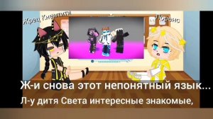 ✨реакция Жреца кнеф и Лоренса на Лололошку и Ангела смерти✨