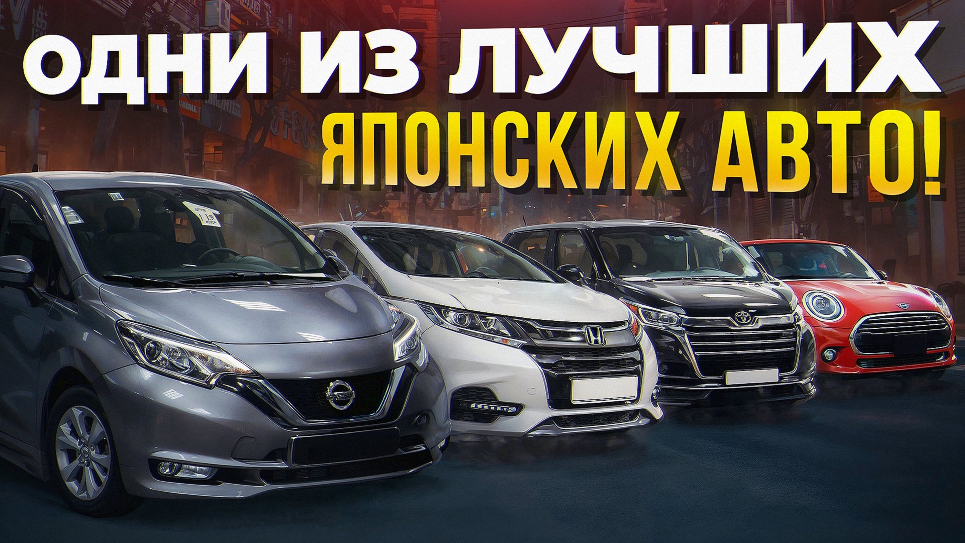 Темпа А Обзор Автостоянки смотреть онлайн