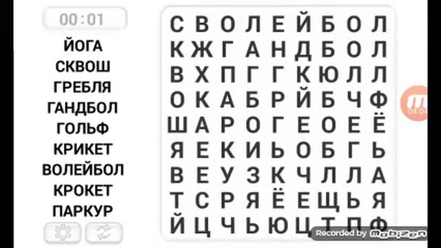 Одгадываем слова