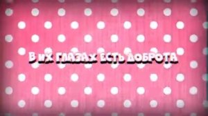 Песня Оки Доки слушаем !!