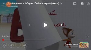 что скрывает заставка Барбоскиных?