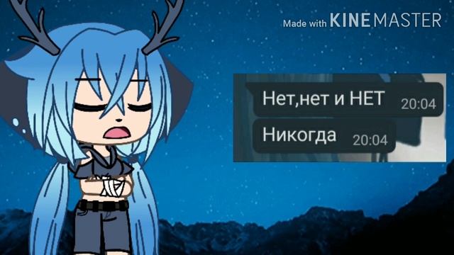 💙Интервью со Starry Sky |Gacha | Edgy Gacha|💙