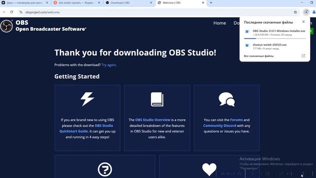 Как бесплатно скачать и установить программу OBS Studio на смотреть онлайн