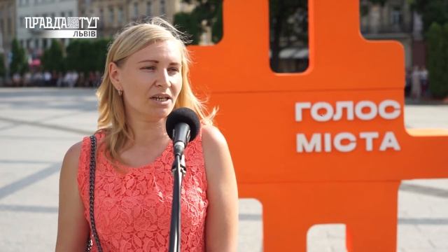 #ГолосМіста. Яким має бути навчання з 1-го вересня? Маєш змогу сказати про важливе! #5