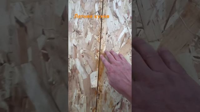 Строительство каркасной летней кухни смотреть онлайн