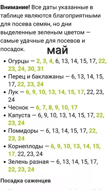 посадка в мае смотреть онлайн