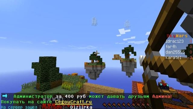 играем в скай варс смотреть онлайн