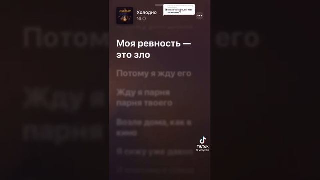 песня Холодно