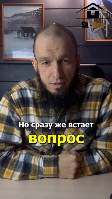 Худшее что вы могли сделать учить строителя.Строим Са?