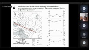 География 9 класс Анализ профиля рельефа местности (задание 11)