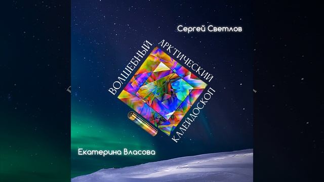 Волки морские